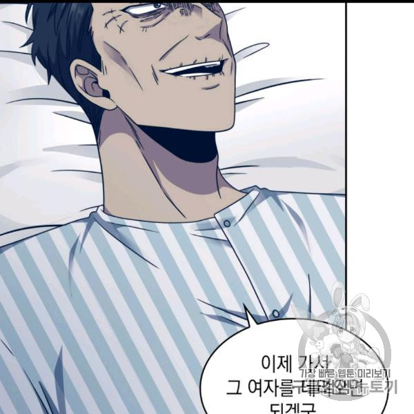 Tomb Raider King Ch.169 p10