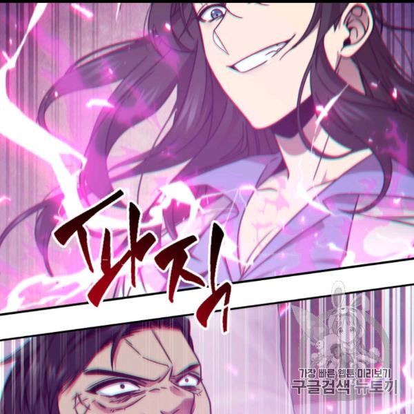 Tomb Raider King Ch.169 p100