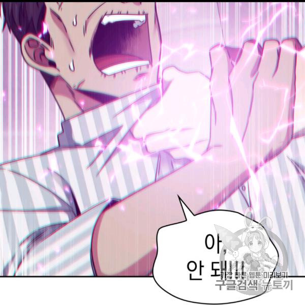 Tomb Raider King Ch.169 p101