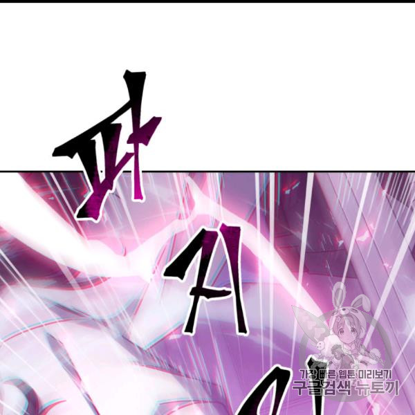 Tomb Raider King Ch.169 p102