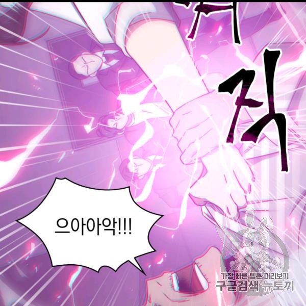 Tomb Raider King Ch.169 p103