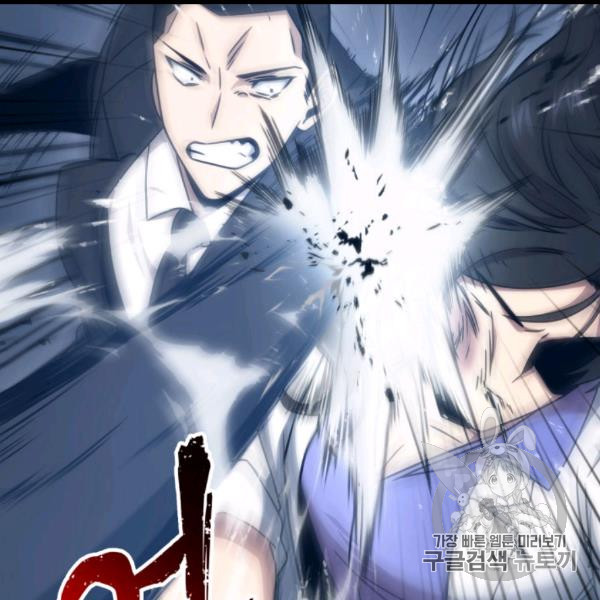 Tomb Raider King Ch.169 p106