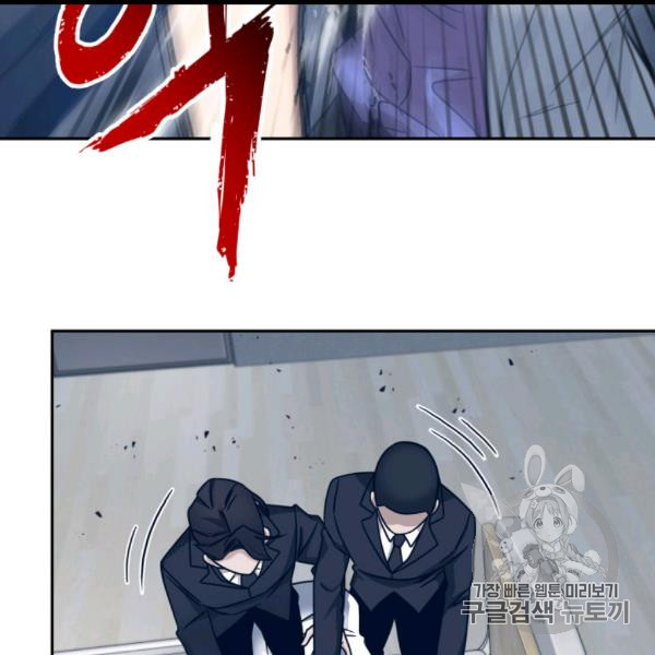 Tomb Raider King Ch.169 p107
