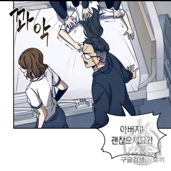 Tomb Raider King Ch.169 p108