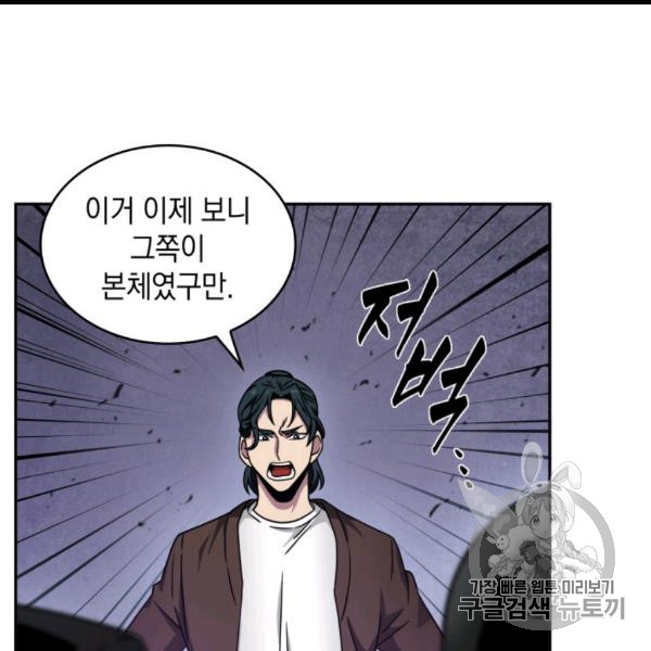 Tomb Raider King Ch.169 p109