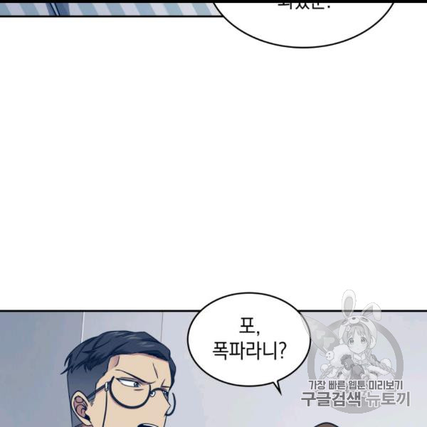 Tomb Raider King Ch.169 p11