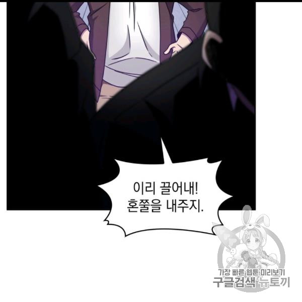 Tomb Raider King Ch.169 p110