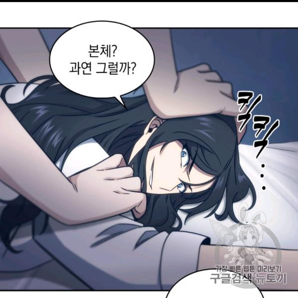 Tomb Raider King Ch.169 p111