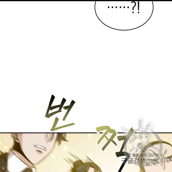 Tomb Raider King Ch.169 p112
