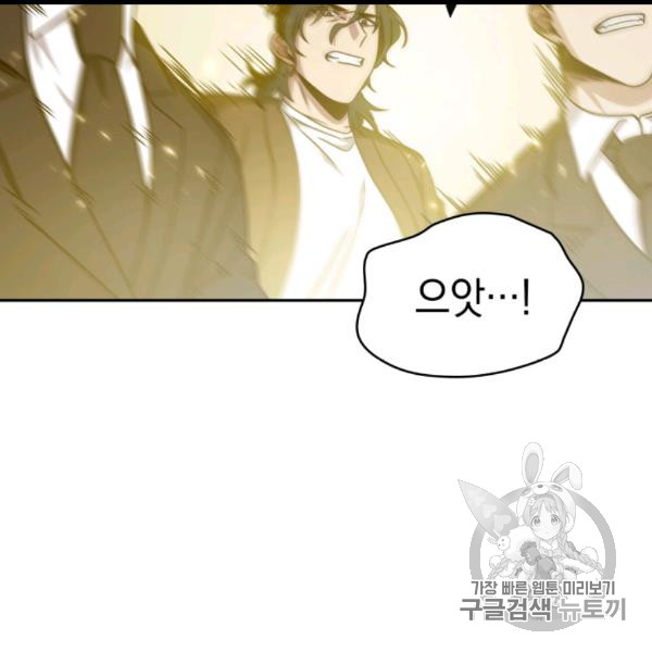 Tomb Raider King Ch.169 p113