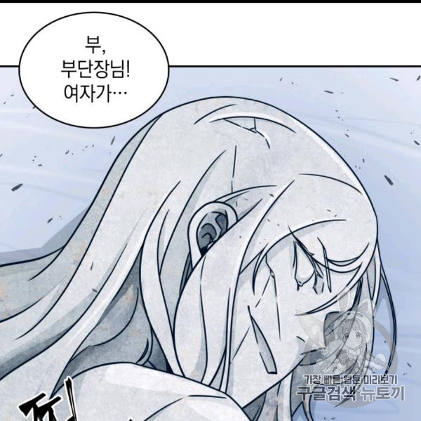 Tomb Raider King Ch.169 p114