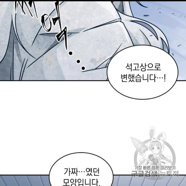 Tomb Raider King Ch.169 p115