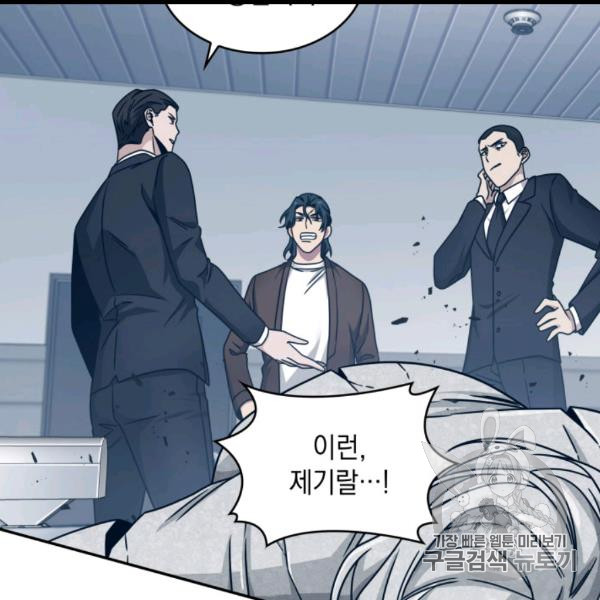 Tomb Raider King Ch.169 p116