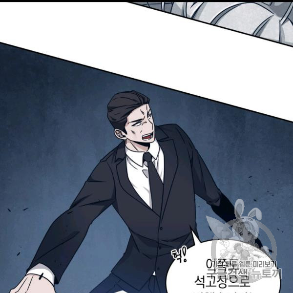 Tomb Raider King Ch.169 p117