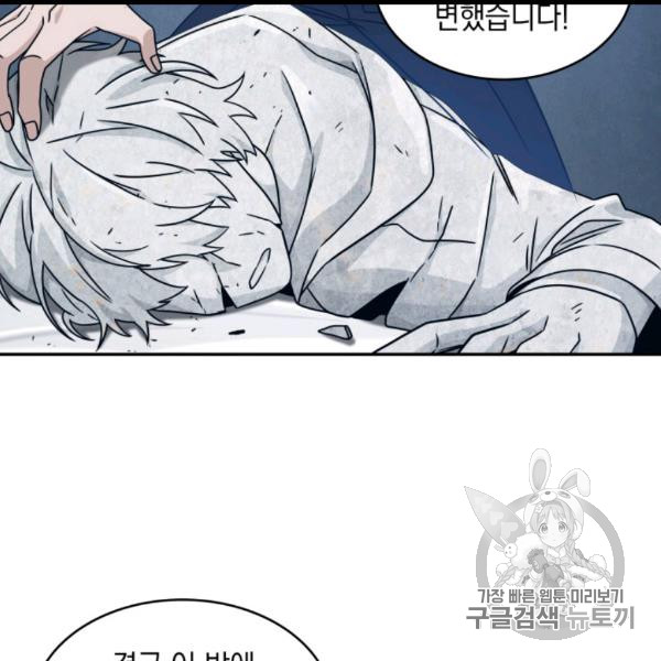 Tomb Raider King Ch.169 p118