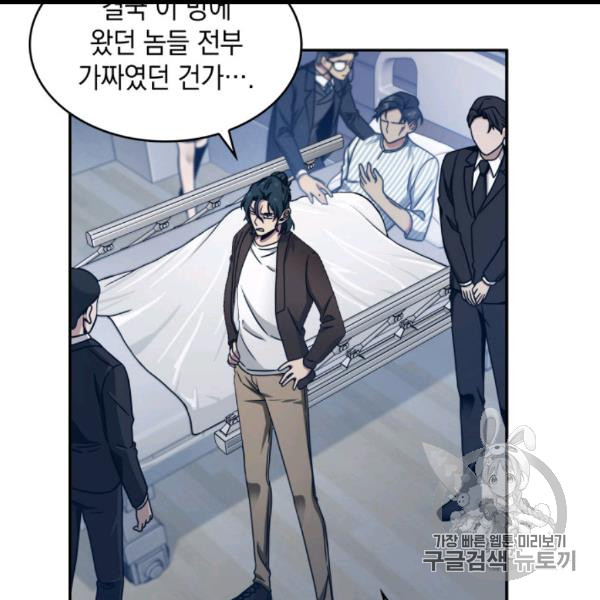 Tomb Raider King Ch.169 p119