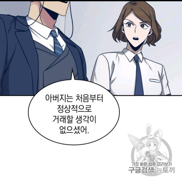 Tomb Raider King Ch.169 p12