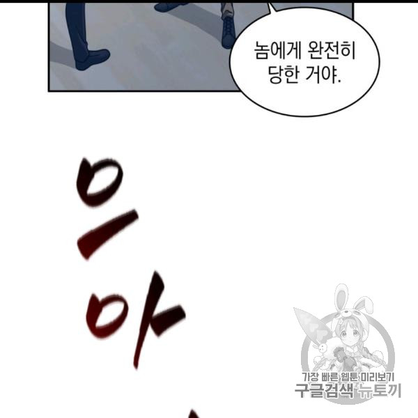 Tomb Raider King Ch.169 p120