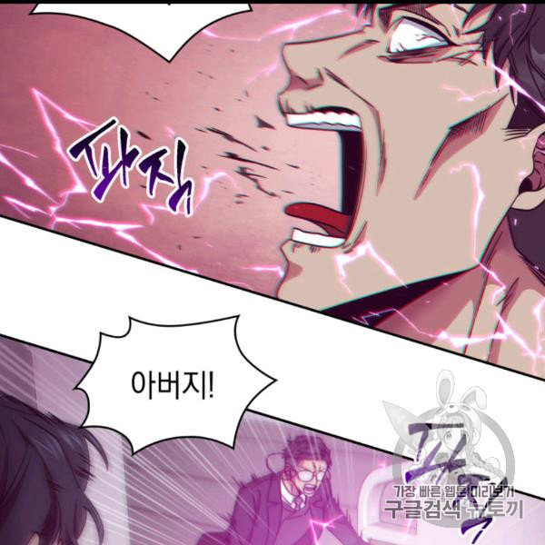 Tomb Raider King Ch.169 p122