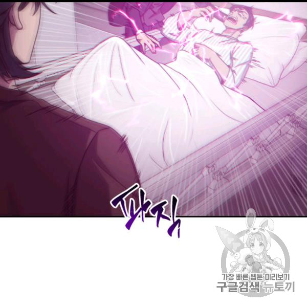 Tomb Raider King Ch.169 p123