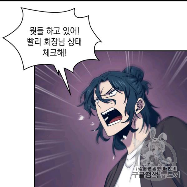 Tomb Raider King Ch.169 p124