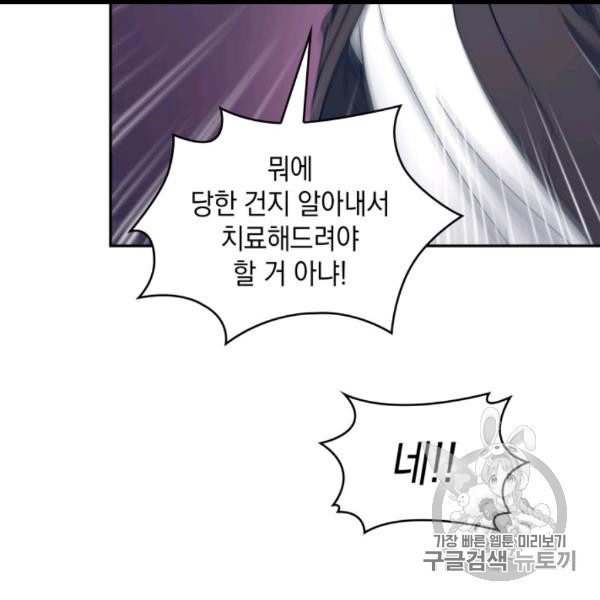 Tomb Raider King Ch.169 p125
