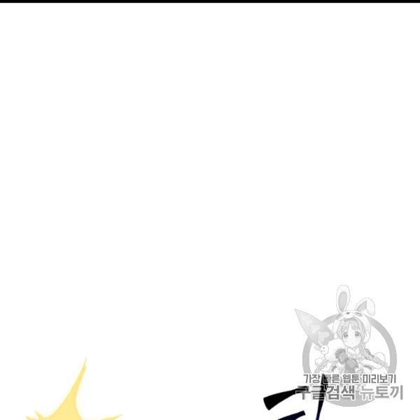Tomb Raider King Ch.169 p126