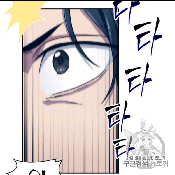 Tomb Raider King Ch.169 p127