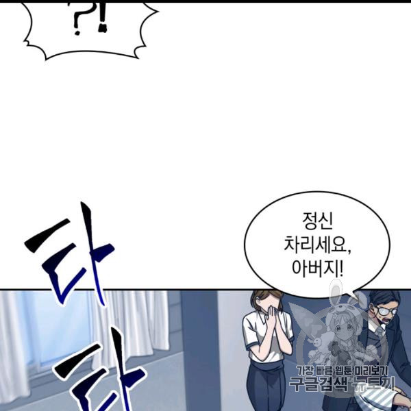 Tomb Raider King Ch.169 p128