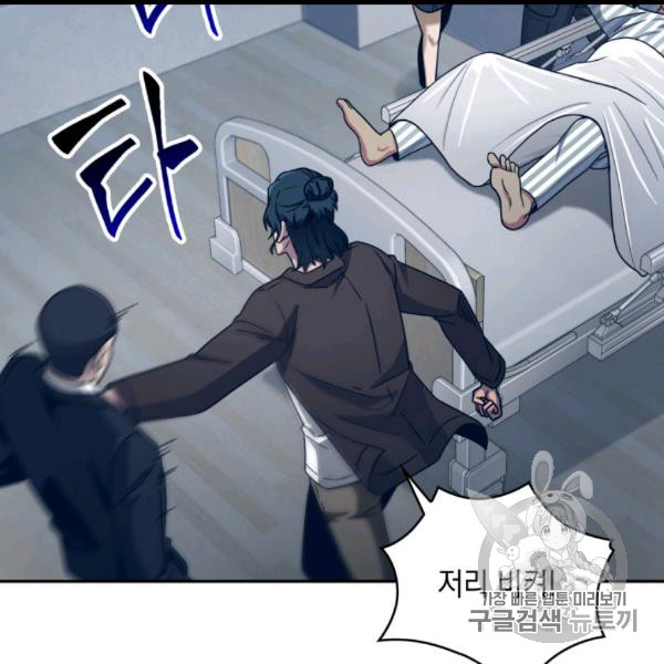 Tomb Raider King Ch.169 p129