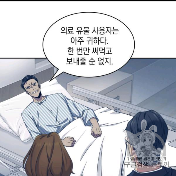 Tomb Raider King Ch.169 p13
