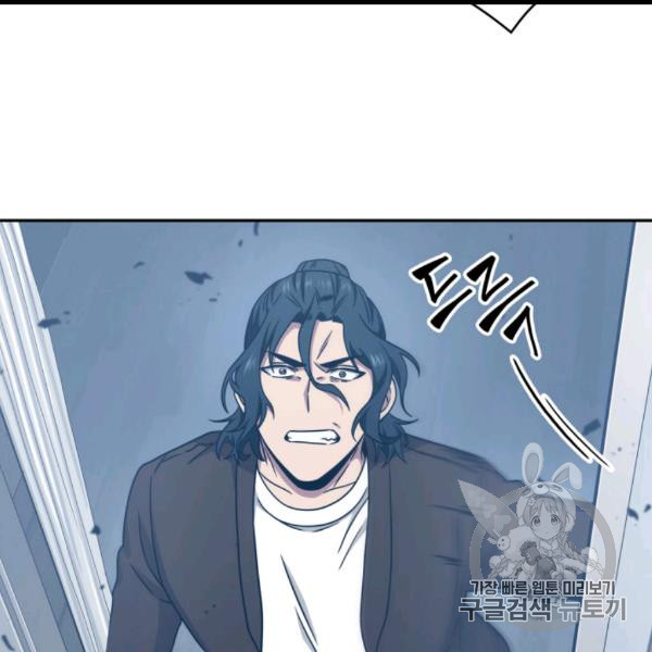 Tomb Raider King Ch.169 p130