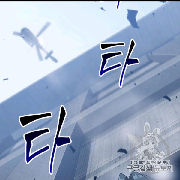 Tomb Raider King Ch.169 p132