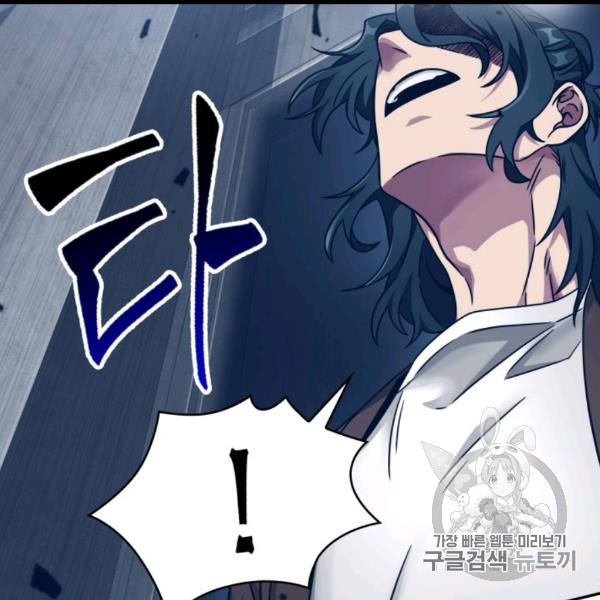 Tomb Raider King Ch.169 p133