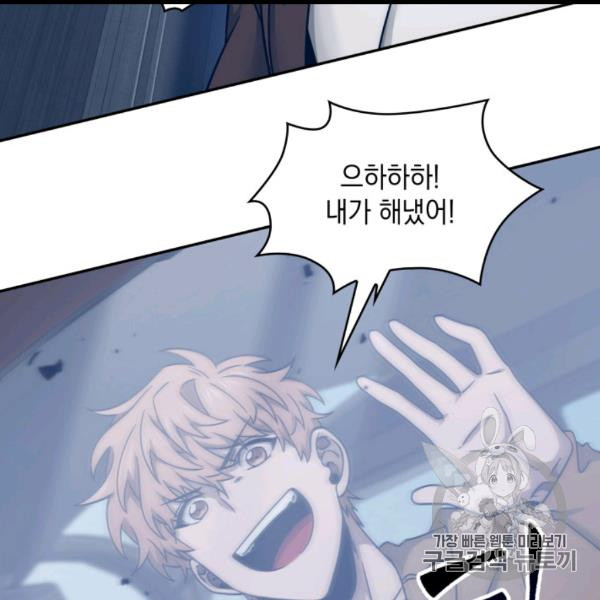Tomb Raider King Ch.169 p134