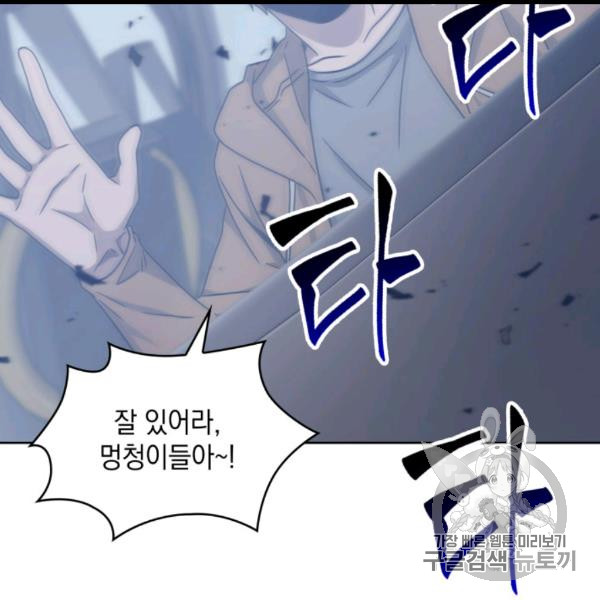 Tomb Raider King Ch.169 p135