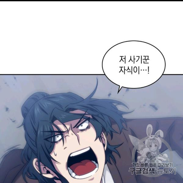 Tomb Raider King Ch.169 p136