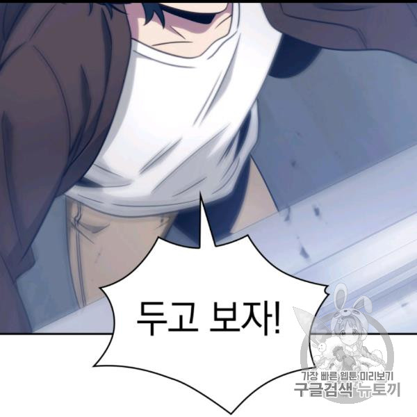 Tomb Raider King Ch.169 p137
