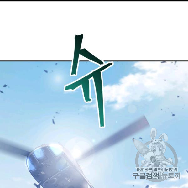 Tomb Raider King Ch.169 p138