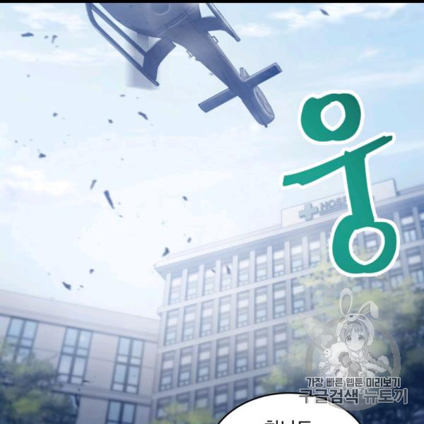 Tomb Raider King Ch.169 p139