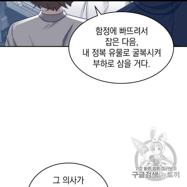 Tomb Raider King Ch.169 p14