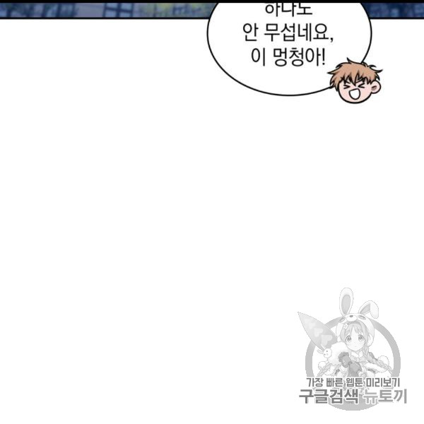 Tomb Raider King Ch.169 p140