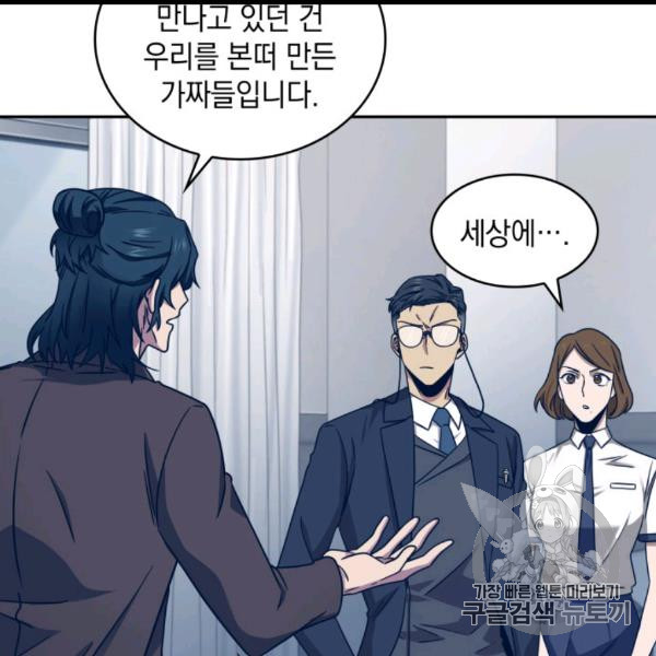 Tomb Raider King Ch.169 p15