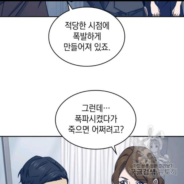 Tomb Raider King Ch.169 p16