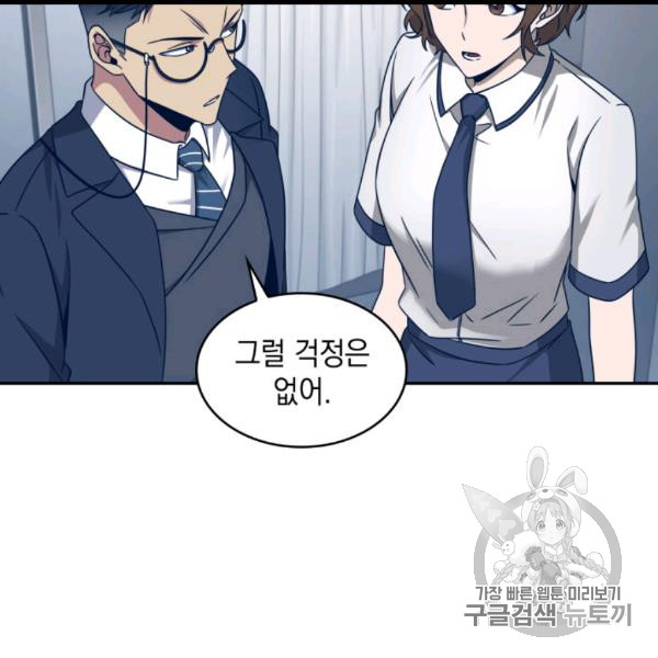 Tomb Raider King Ch.169 p17