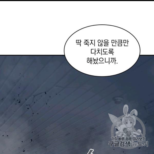 Tomb Raider King Ch.169 p18