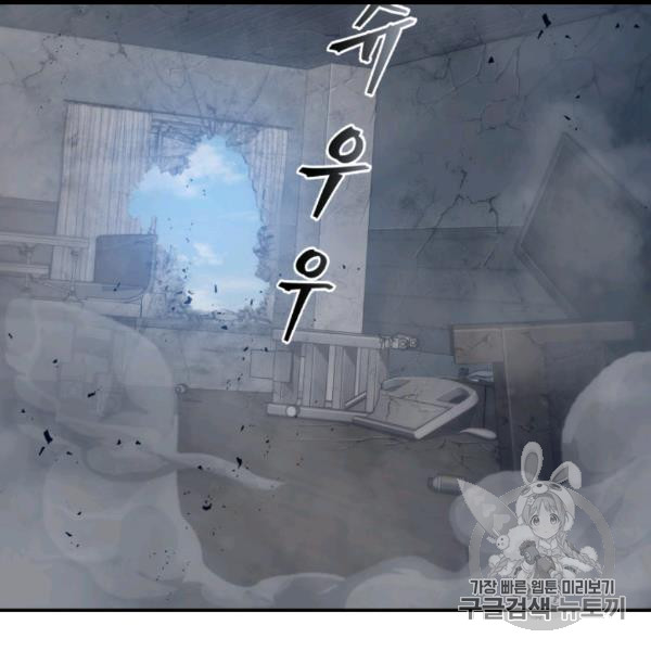 Tomb Raider King Ch.169 p19