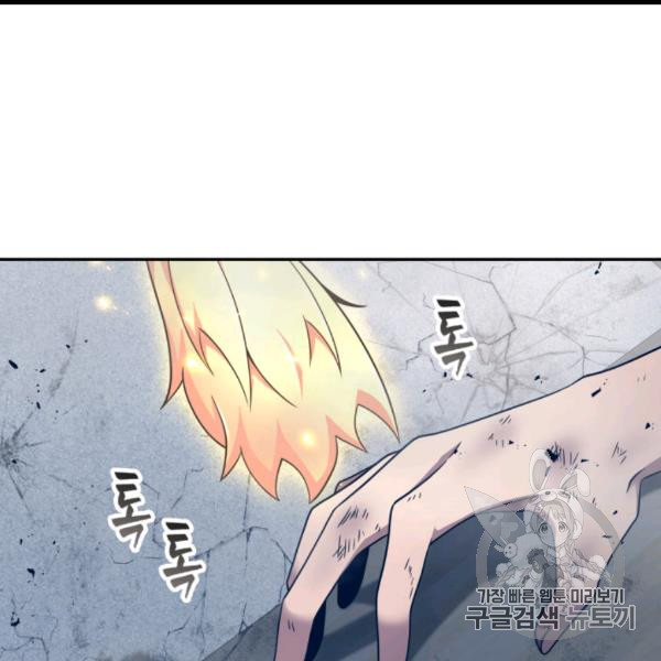 Tomb Raider King Ch.169 p20