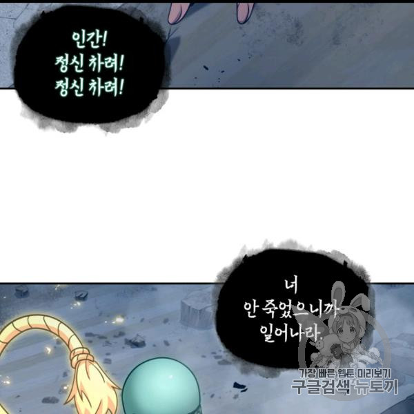 Tomb Raider King Ch.169 p21