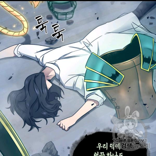 Tomb Raider King Ch.169 p22